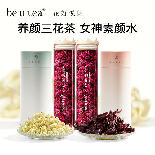 beutea玫瑰花冠茶平阴干玫瑰洛神花茶搭无硫熏孕妇可喝的茉莉花茶