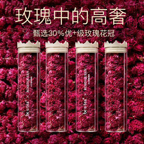 beutea特级高端玫瑰花茶