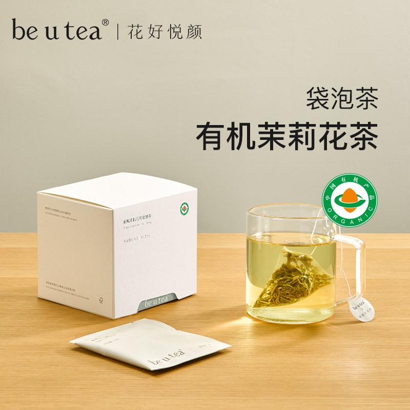 beutea有机茉莉花茶袋泡茶2025新茶独立小包装茶包无硫熏茉莉茶