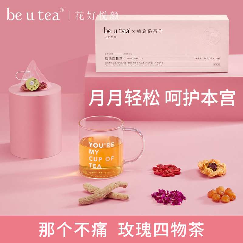 beutea养生茶玫瑰四物茶