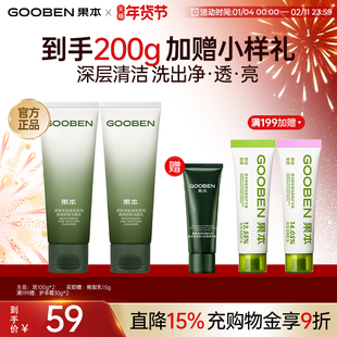 【入会解锁加赠】鳄梨焕亮舒颜洁面乳舒缓洗面奶深层清洁毛孔控油