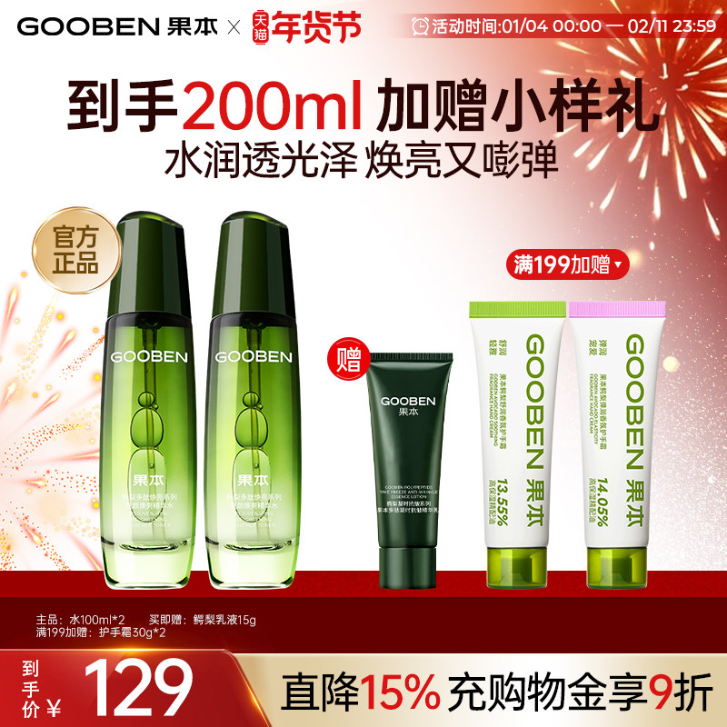 【入会解锁加赠】鳄梨焕亮精华水紧致舒缓爽肤水补水保湿淡化细纹,美容护肤/美体/精油,化妆水/爽肤水,淘宝优惠券,粉丝福利购,淘宝优惠卷