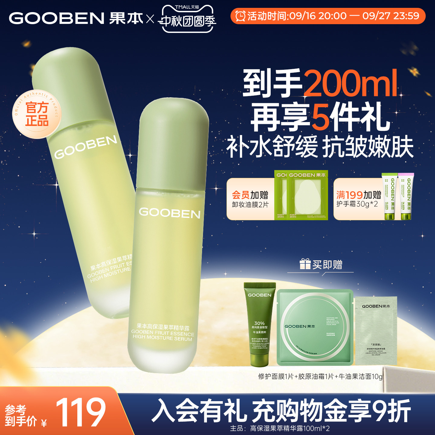 旗舰店牛油果补水保湿精华清爽
