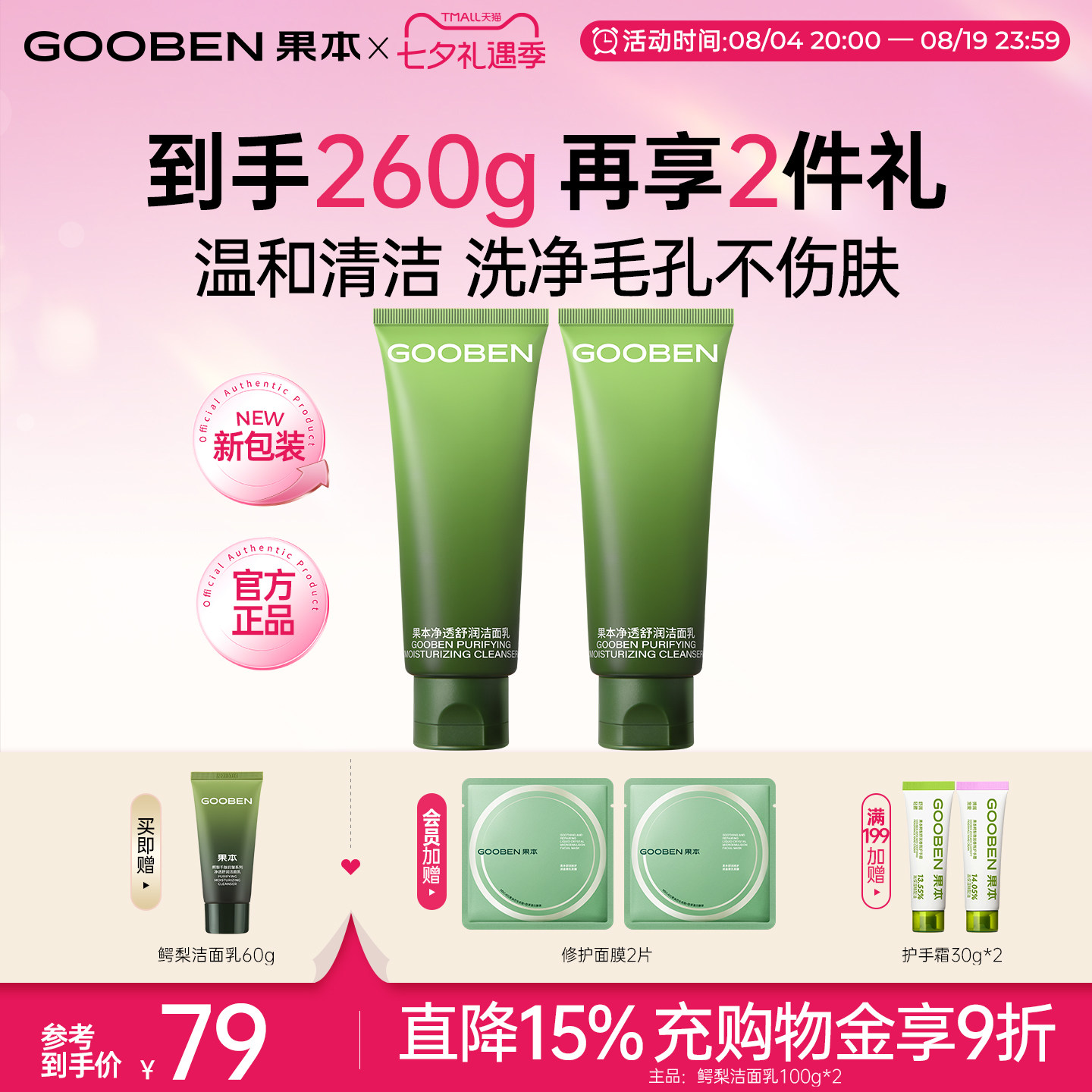 【焕新升级】果本鳄梨3.0洗面奶氨基酸洁面深层清洁毛孔控油保湿Y