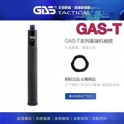 蚂蚁gast重机机械棍伸缩棍车载