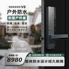 东屋世安高安全静脉智能锁家用防盗室外防雨庭院防水V8户外别墅版