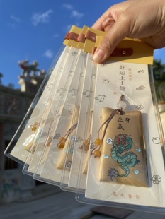 十二生肖来自 金相禅院的礼物 伴手礼龙年淘龙彩随身草本荷包香囊