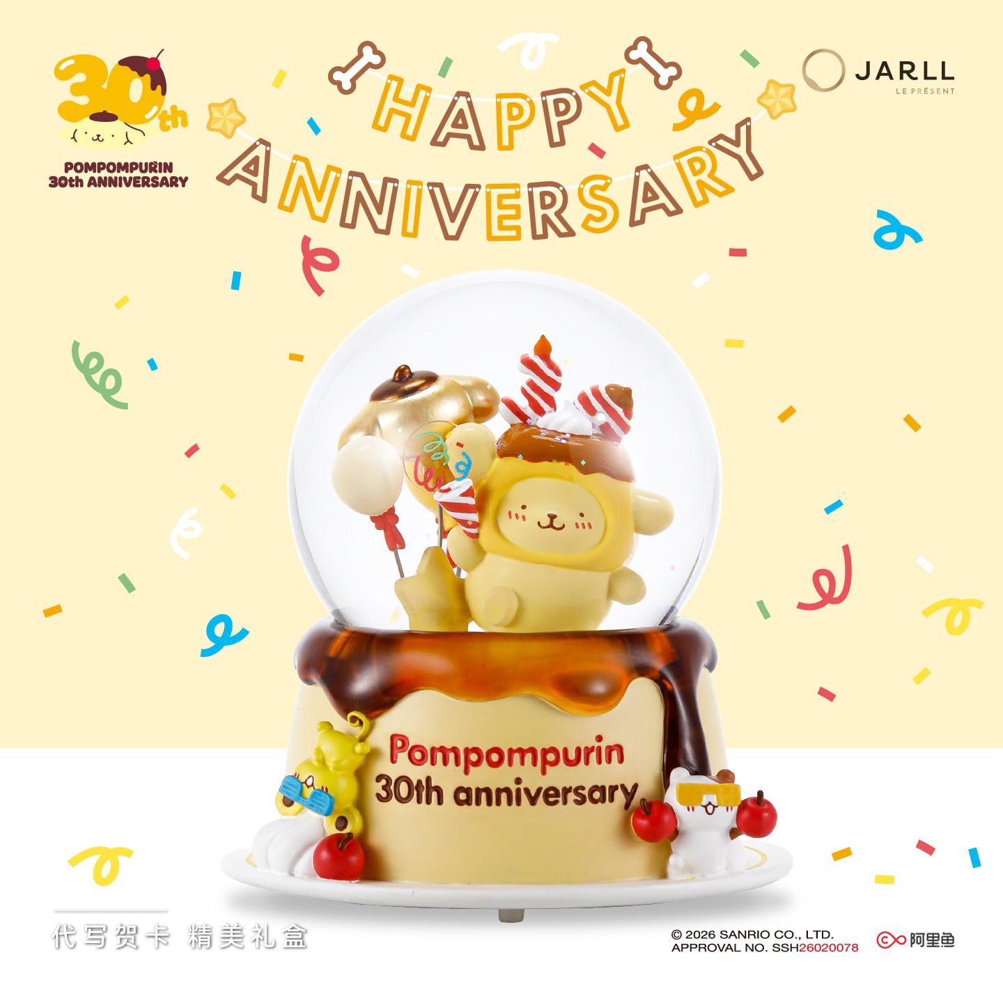 JARLL赞尔水晶球八音盒HelloKitty布丁狗30周年限量款送情侣儿童