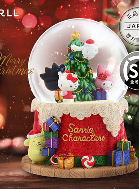 赞尔jarll水晶球音乐盒三丽鸥平安夜八音盒送女孩生日新年礼物