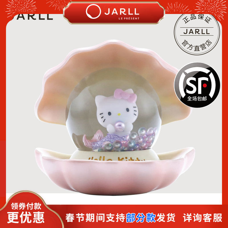 JARLL赞尔kitty美人鱼水晶球摆件送女生女孩儿童生日情人节礼物
