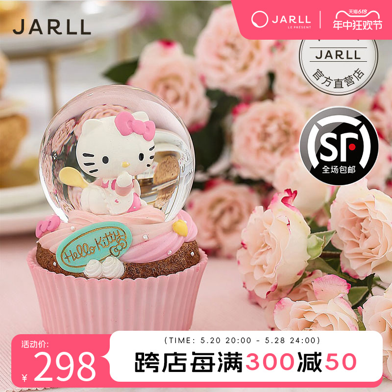 JARLL音乐盒八音盒水晶球女友女孩儿童女生日情人节礼物Kitty蛋糕-封面