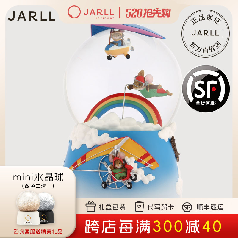 JARLL老鼠翱翔天际水晶球音乐盒