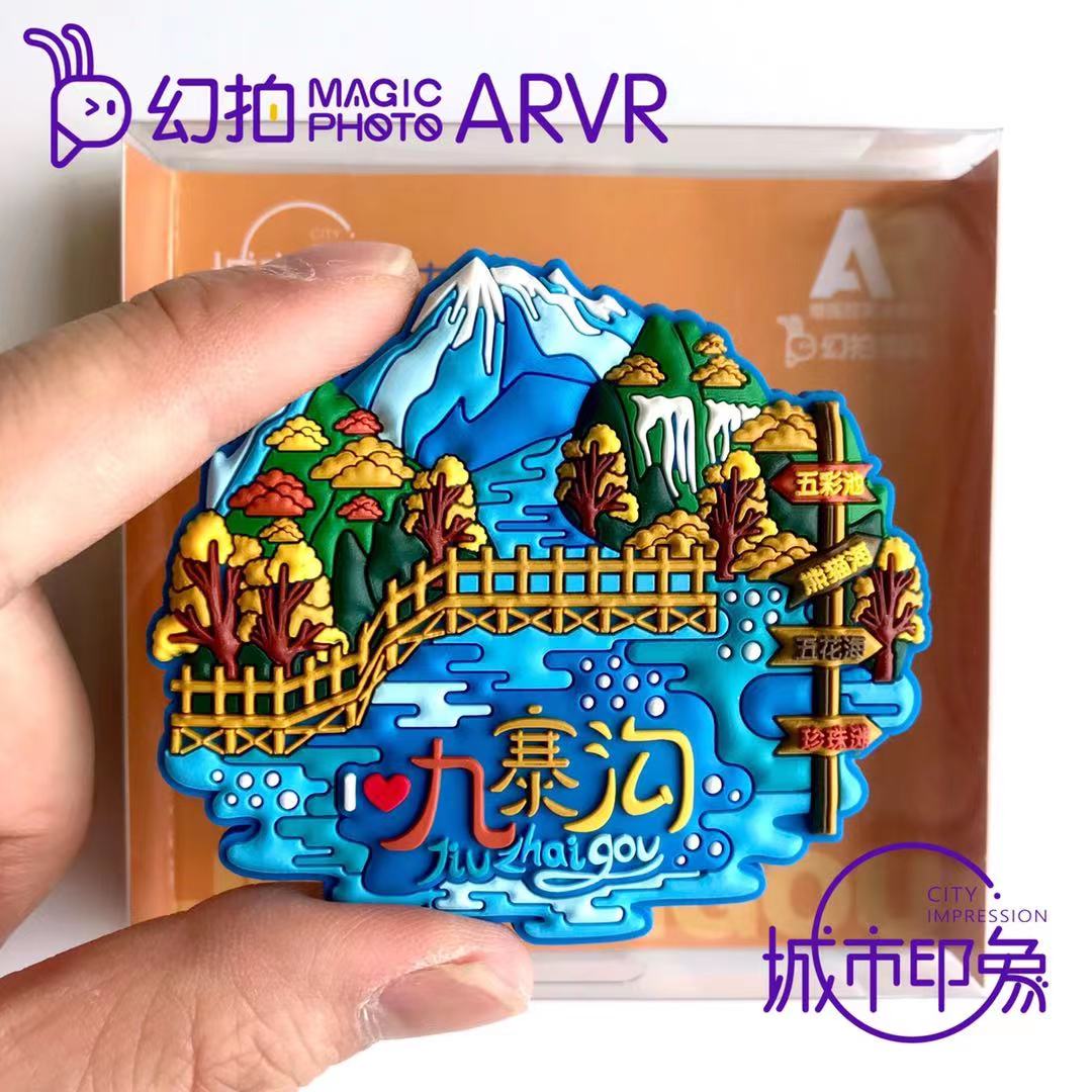四川景区九寨沟峨眉山蜀南竹海成都AR冰箱贴旅游纪念品