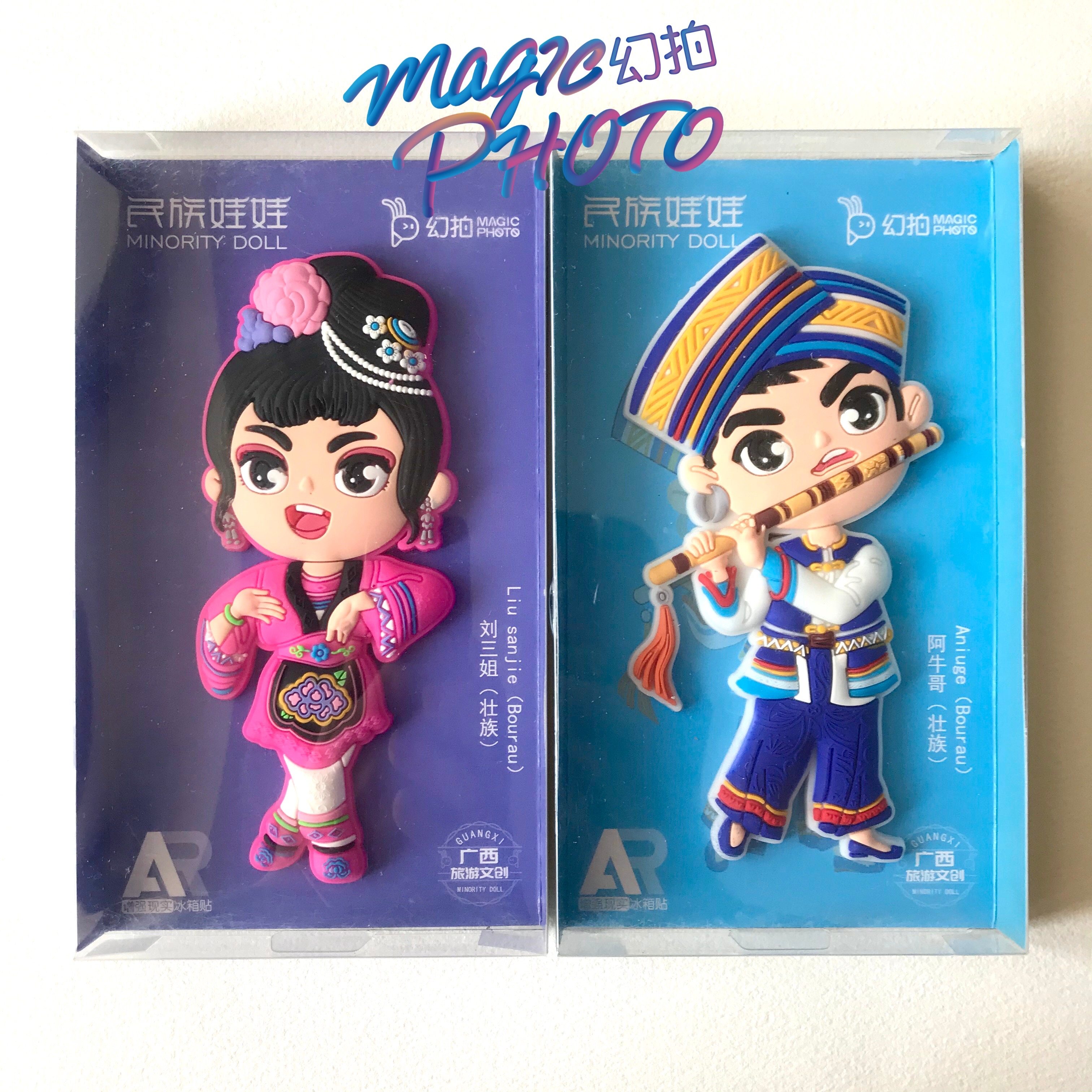 广西壮族系列娃娃经典款刘三姐,阿牛哥冰箱贴广西旅游纪念品