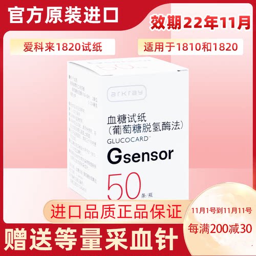 爱科来价格 爱科来图片 星期三