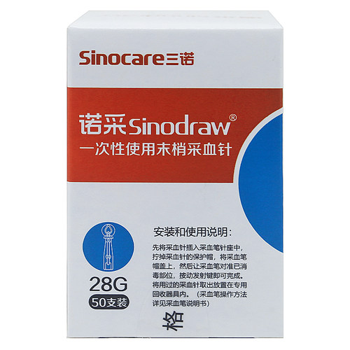 华鸿末梢采血30G/I型一次性