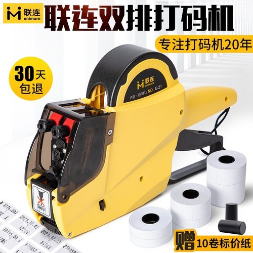 标价机手持小型打码器