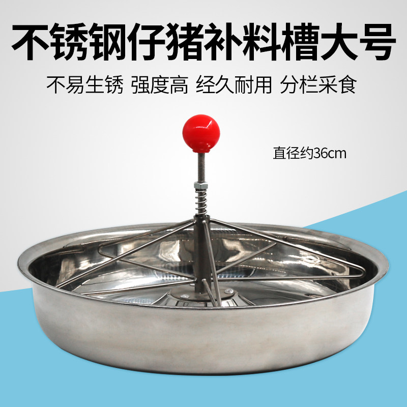 Stainless steel Piglets Large Feeding Piggy Food trough Food trough Obstetric table Chute breed Livestock apparatusin the Pet/Pet food and supplies , Livestock Supplies (New) , Livestock Equipment  category - from Buy2taobao.com to provide professional Taobao agent buy service