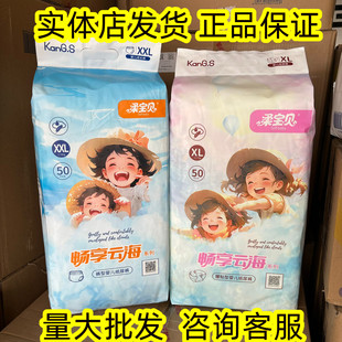 宝宝亲肤透气拉拉裤 实体店发货 柔宝贝畅享云海系列婴儿纸尿裤