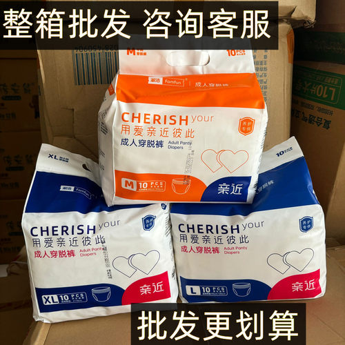 亲近成人拉拉裤防漏干爽