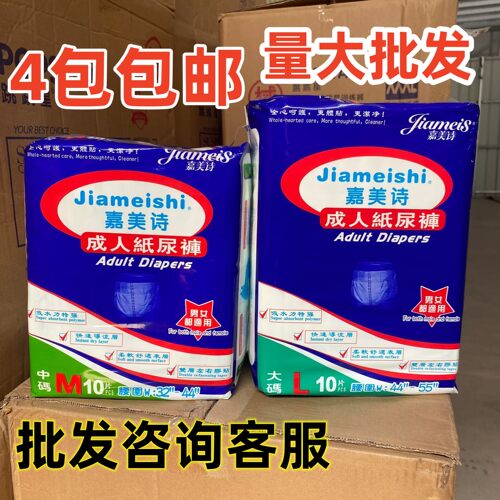嘉美诗纸尿裤拉拉裤尿不湿