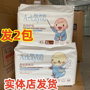 发2包 学行裤 批阿卡优纸尿裤 学步裤 热风护臀婴儿尿不湿 拉拉裤