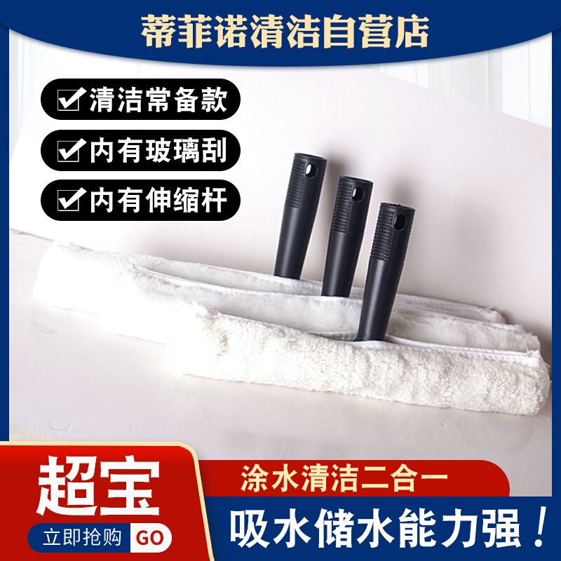 玻璃擦涂水器 玻璃清洁器 玻璃刮配套毛头毛套毛刷毛滚工具T形架