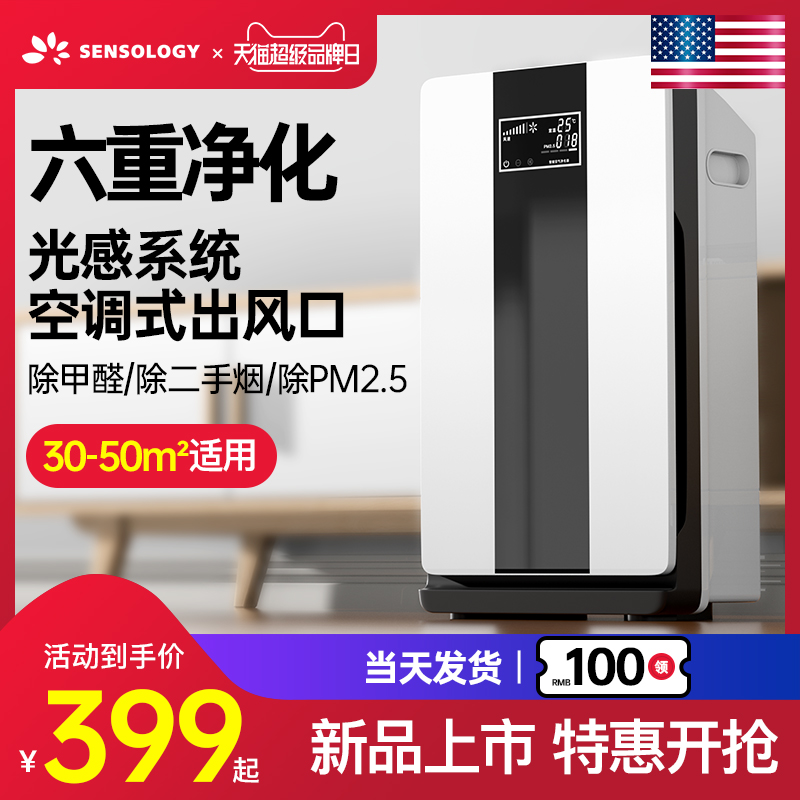 负离子空气净化器家用卧室办公室内除甲醛除二手烟紫外线杀菌小型