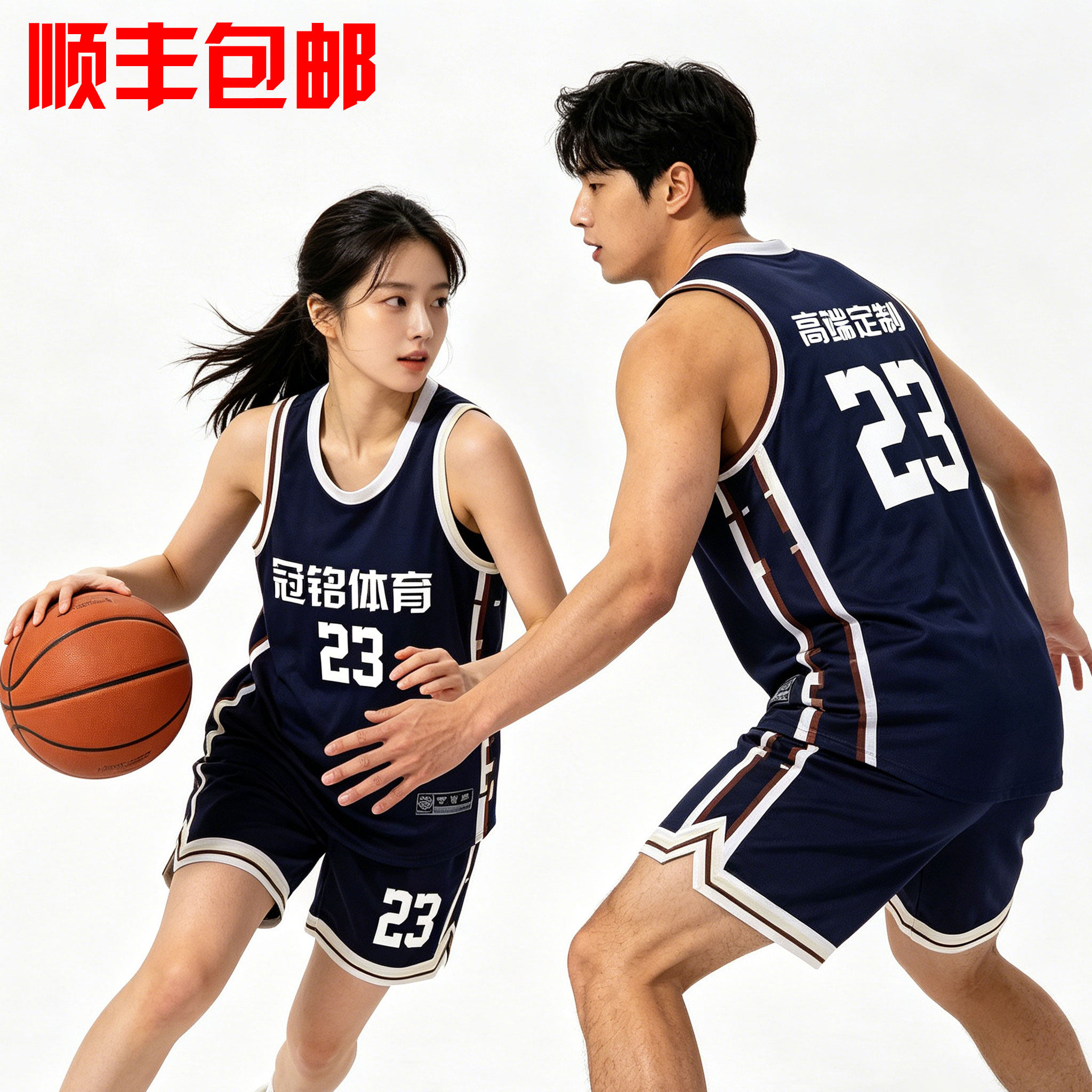 高端数码全身定制顺丰包邮发货快