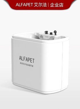 ALFAPET/艾尔法宠物SPA缸猫狗通用宠物店猫浴缸洗澡池狗狗泡澡缸