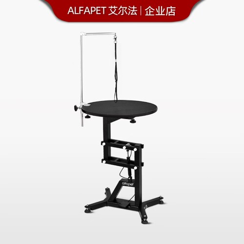ALFAPET/艾尔法宠物美容桌猫狗气动升降圆桌旋转美容方桌狗美容台