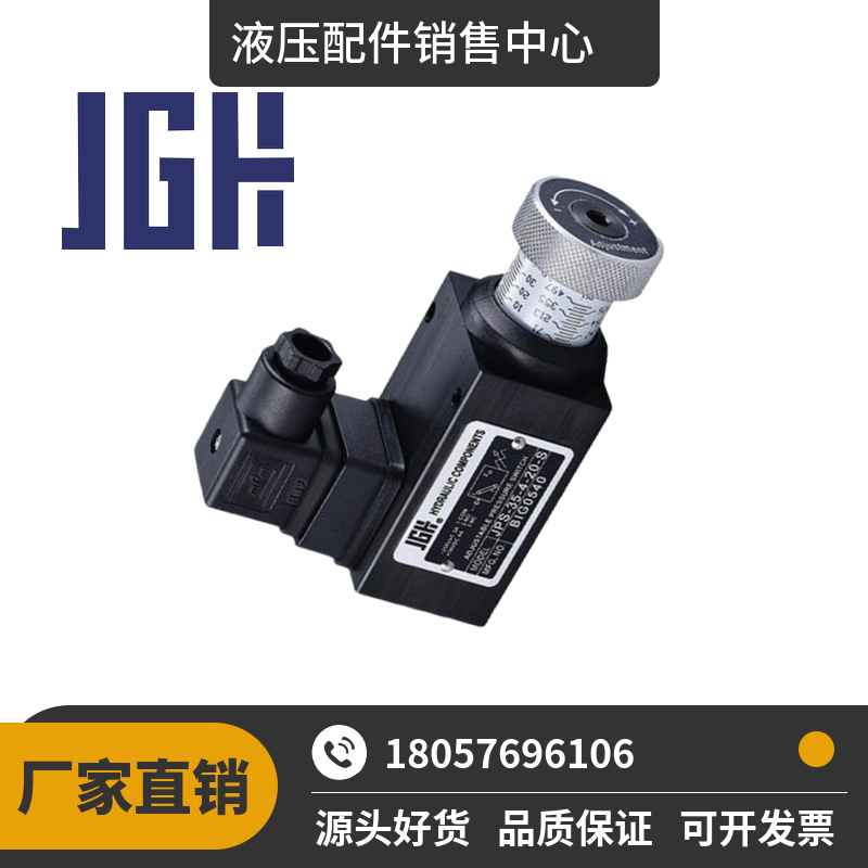 全新久冈JGH压力继电器JPS-35/70/150/230/420-1/2/3/4-10/20-S 标准件/零部件/工业耗材 液压阀 原图主图