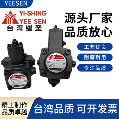 YEE SEN台湾镒圣 油泵 VP-12/15/20/30/40-FA3/FA2/FA1变量叶片泵