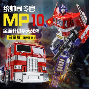 威将变形玩具金刚擎天二次元柱黑苹果合金版汽车机器人MPP10模型