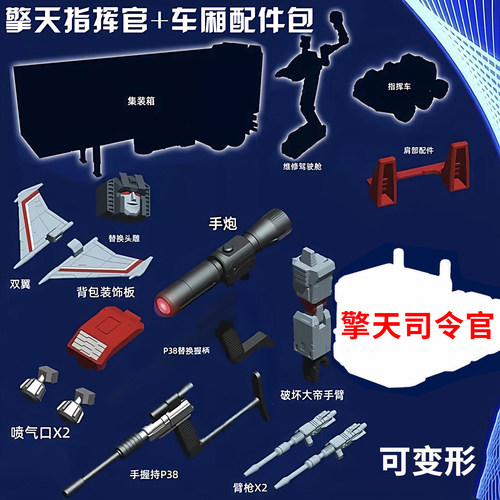 变形玩具擎天金刚柱汽车机器人