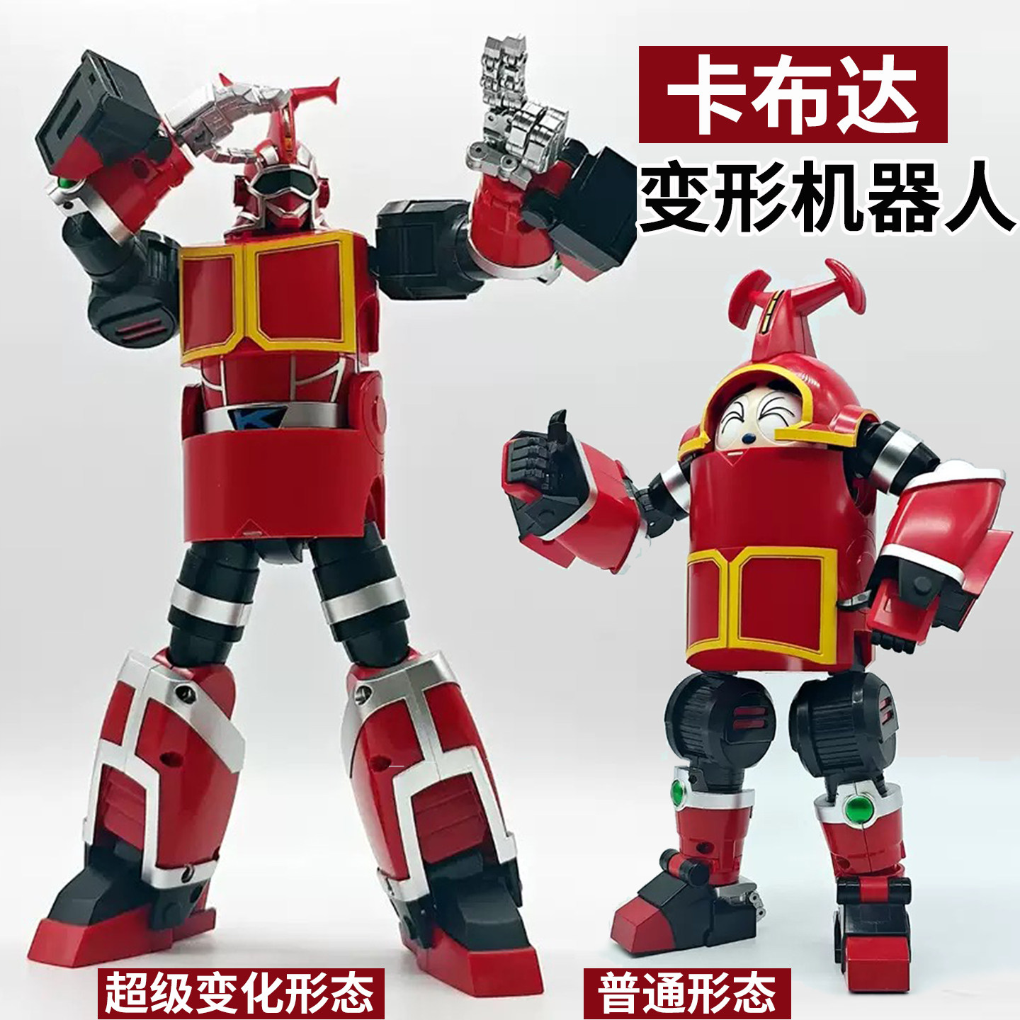 变形玩具卡布达鲨鱼辣椒男机器人图片