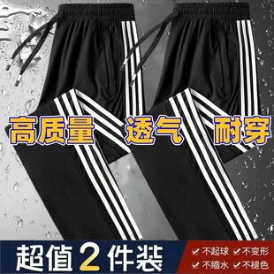 【冰丝两件装】男女士冰丝速干裤夏季宽松束脚裤高弹力运动空调裤
