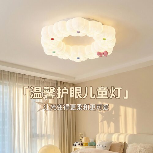 LED护眼儿童房可爱花朵吸顶灯