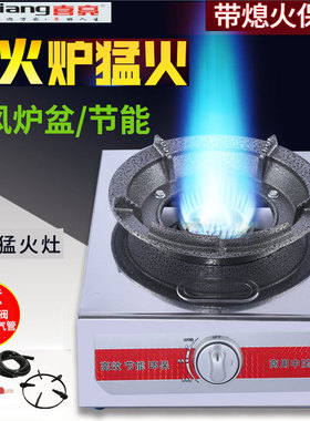 喜亮猛火灶单个台式煤气灶单灶节能商用中压猛火炉液化气灶燃气灶