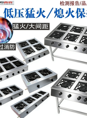 四眼煲仔炉商用液化气天然气三四六八3468孔砂锅灶多头煤气灶商用