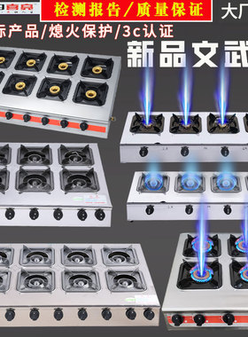 煲仔炉商用节能三四六八眼天燃气液化气砂锅灶3468头多头煤气炉灶