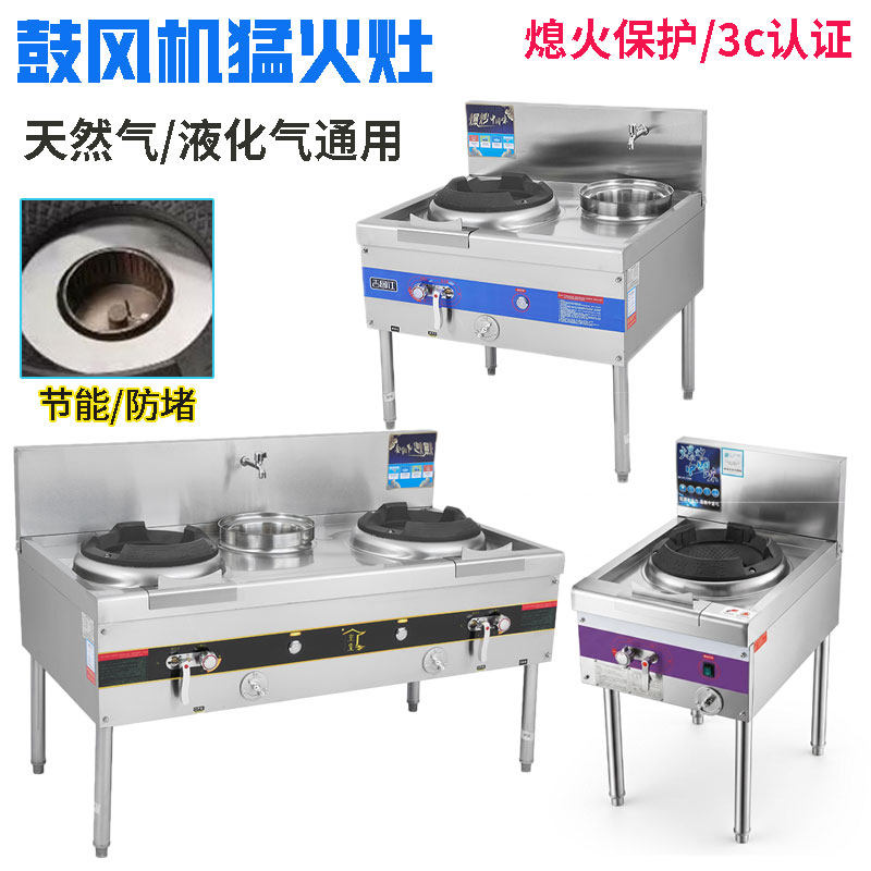 鼓风机猛火灶商用液化气然气煤气爆炒炉饭店餐饮燃气灶通用3c熄保