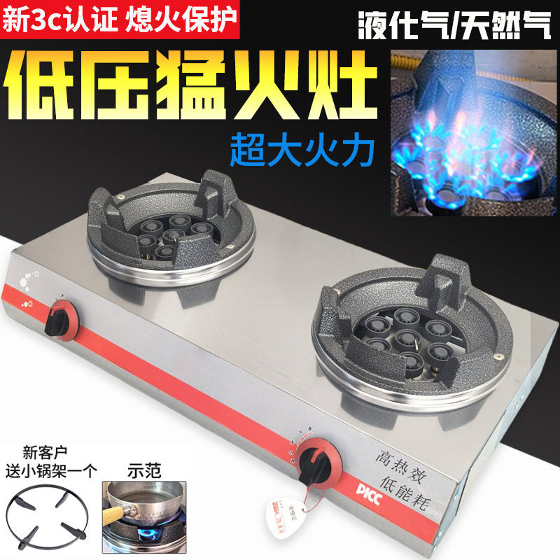 熄火保护天然气猛火灶双灶商用液化气低压单灶头饭店大火力燃气灶