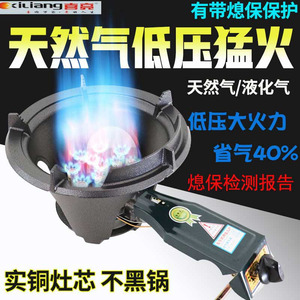 天然气猛火灶商用单灶头燃气灶单个饭店专用熄火保护低压煤气灶头