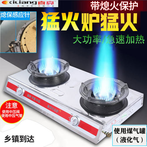 熄火保护双灶猛火炉商用液化气