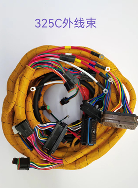 挖掘机配件325C全车线束主线外线186-4583