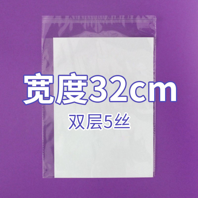 OPP自粘袋不干胶自封袋服装袋图片