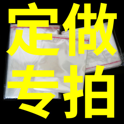 定制专拍塑料袋名瑞1元