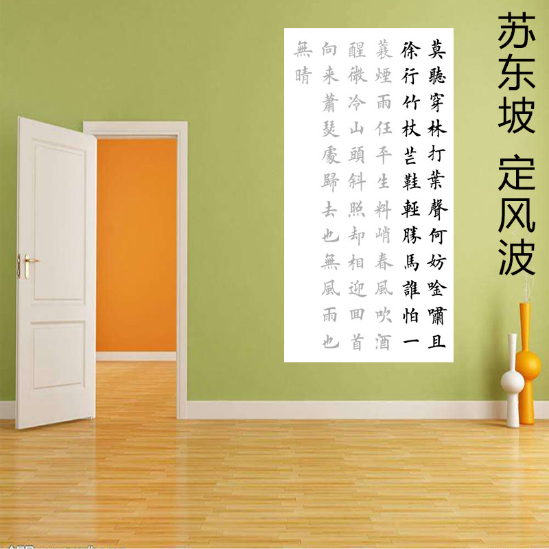 田英章欧体楷书字体集字 苏东坡苏轼定风波描红描摹宣纸,文具电教/文化用品/商务用品,宣纸,淘宝优惠券,粉丝福利购,淘宝优惠卷