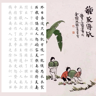 朱载育不足歌四尺三尺描红描摹宣纸竖幅田英章楷书字体集字